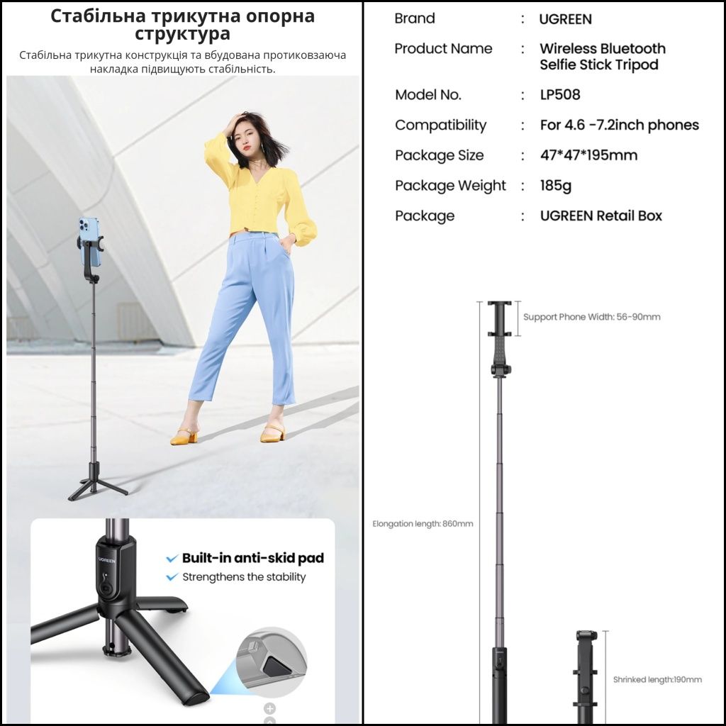 Селфи-палка Ugreen LP508 монопод 75см трипод mi штатив AF15 Selfie Sti