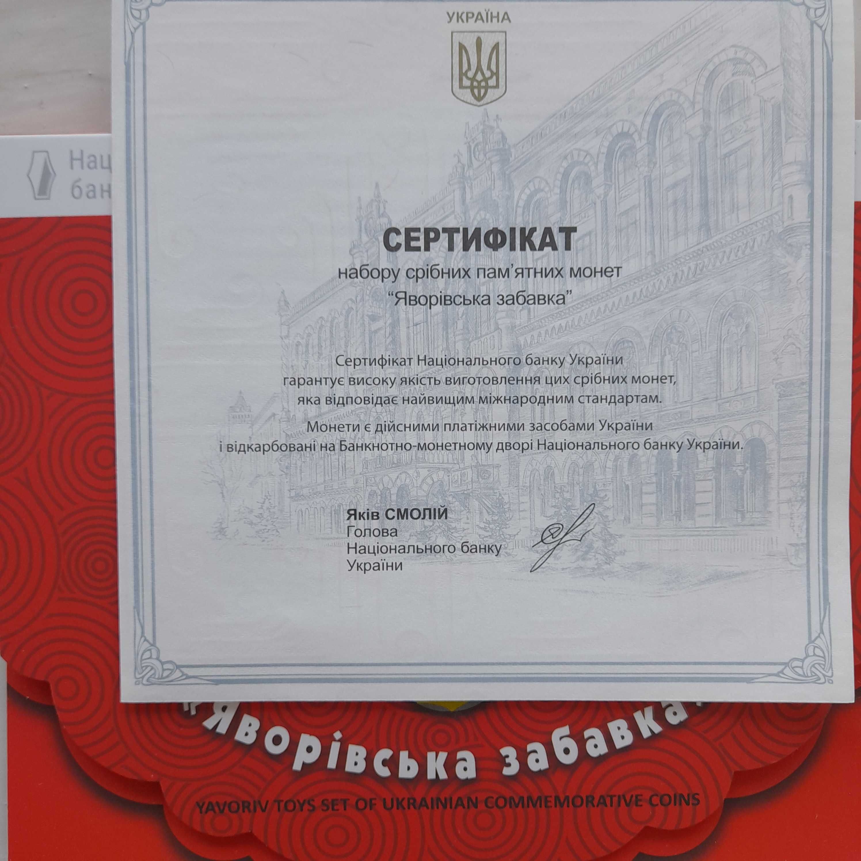 Іменини, родини, хрестини. Національні дитячі іграшки Срібло 925