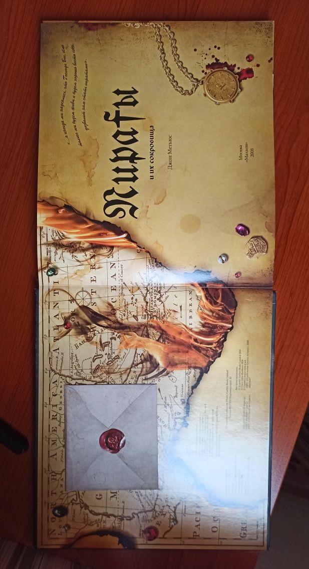 Книга про пиратов