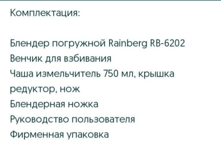 НОВЫЙ  измельчитель блендер с чашей 3 в 1, 600 Вт