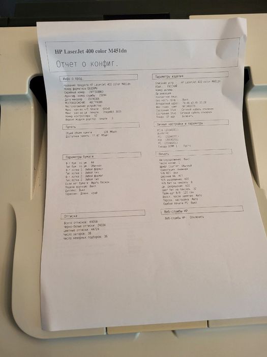 Принтер HP LaserJet Pro 400 Color M451dn Лазерний кольоровий друк
