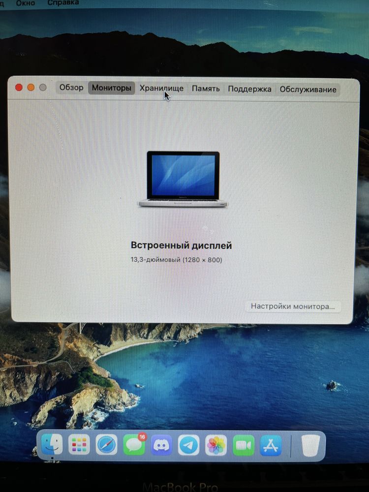 MacBook 13 2012