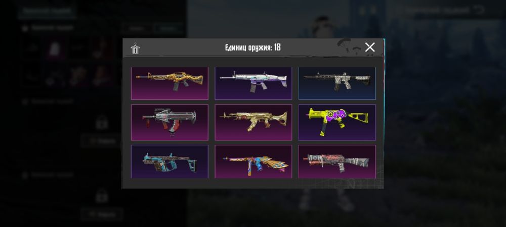 Аккаунт в пабг!!