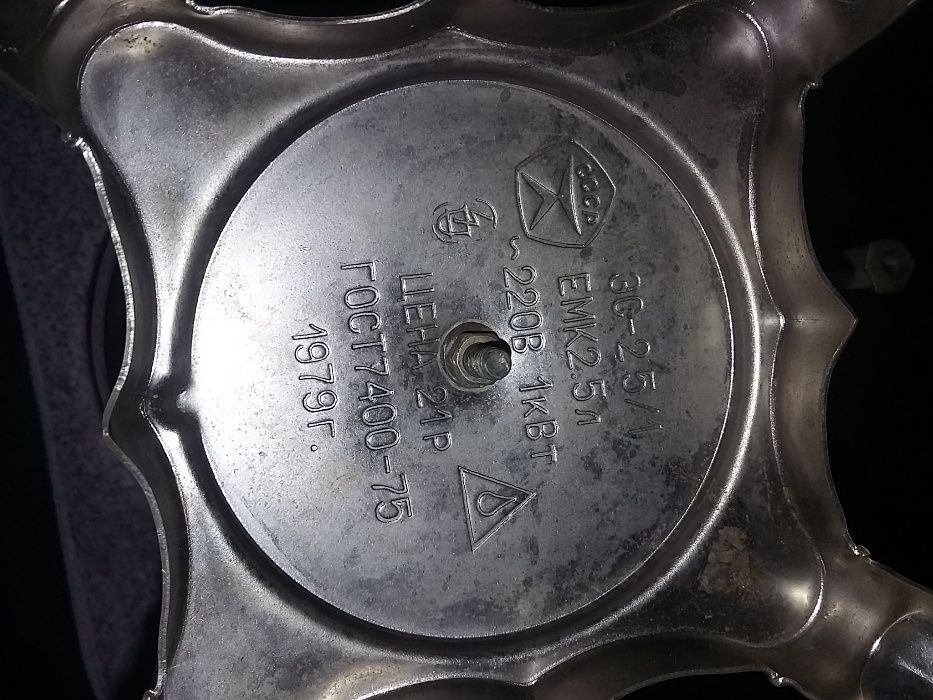 Samowar elektryczny rosyjski z 1979 r nówka + dwa samowarki niniaturki