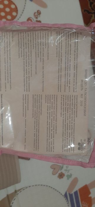 Бандаж до і після пологів.