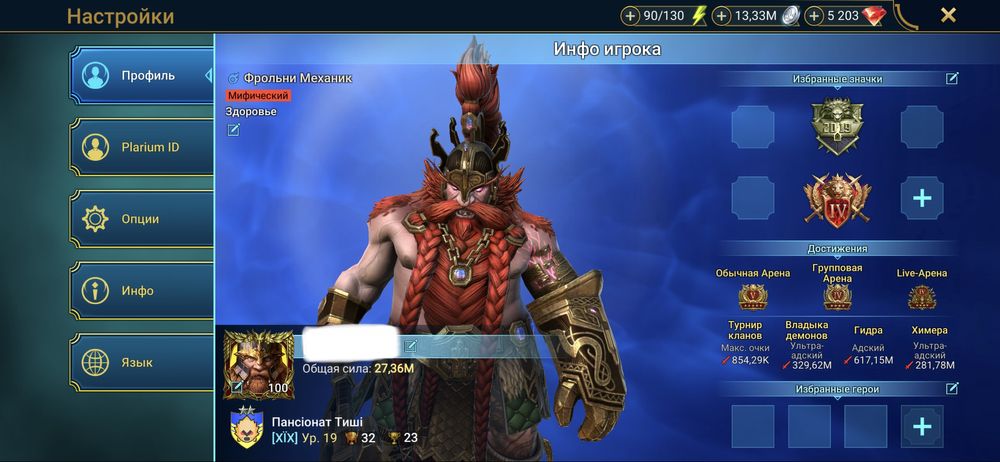 Продам ак в Raid Shadow Legends