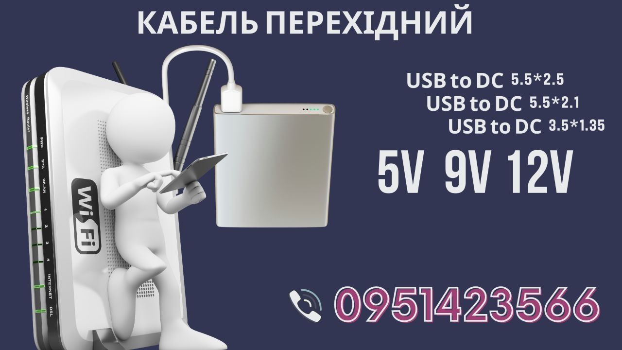 12V Кабель USB to DC 3.5×1.35 Для живлення wi-fi  роутера від повербан