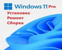 Установка Windows 10/11 - Office 2016-2021 ЛИЦЕНЗИОННЫЙ, Mac, ремонт