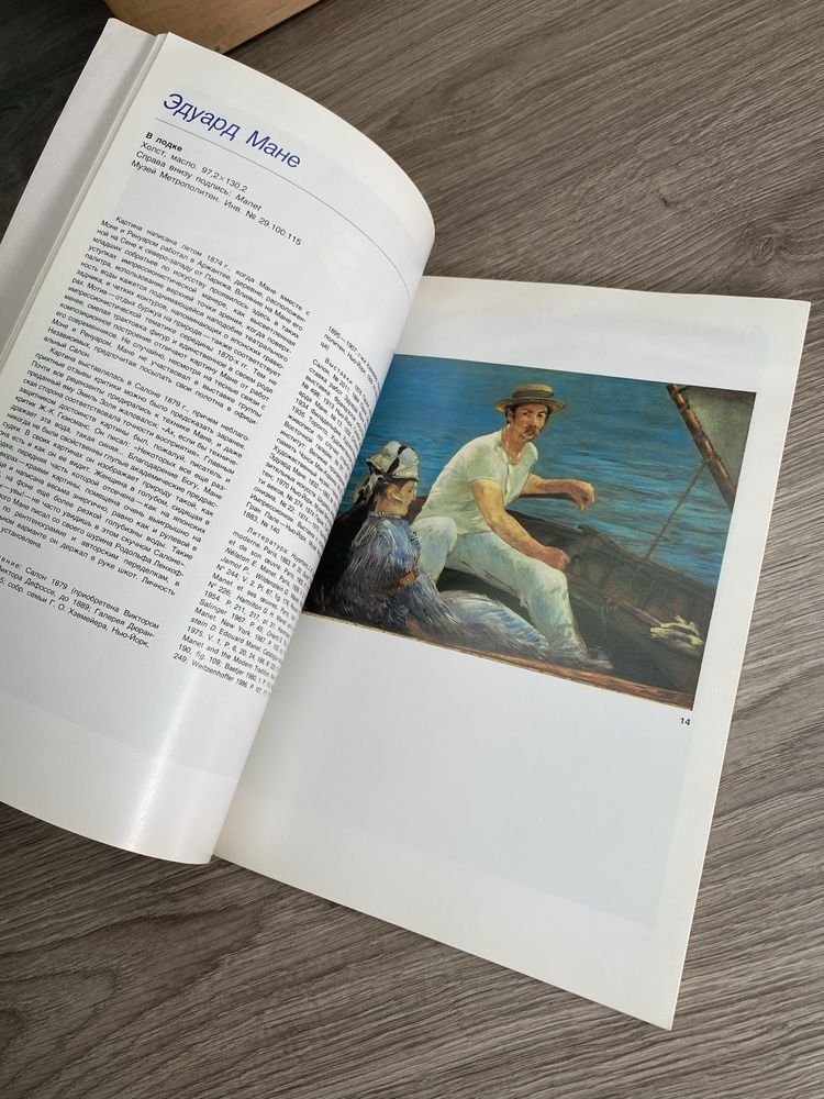 От Делакруа до Матисса / Книга про художників / мистецтво