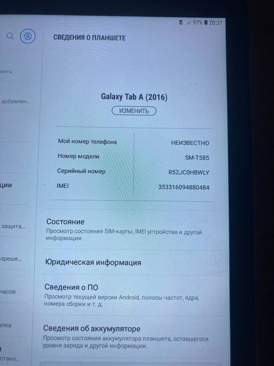 Samsung Tab A6, A7