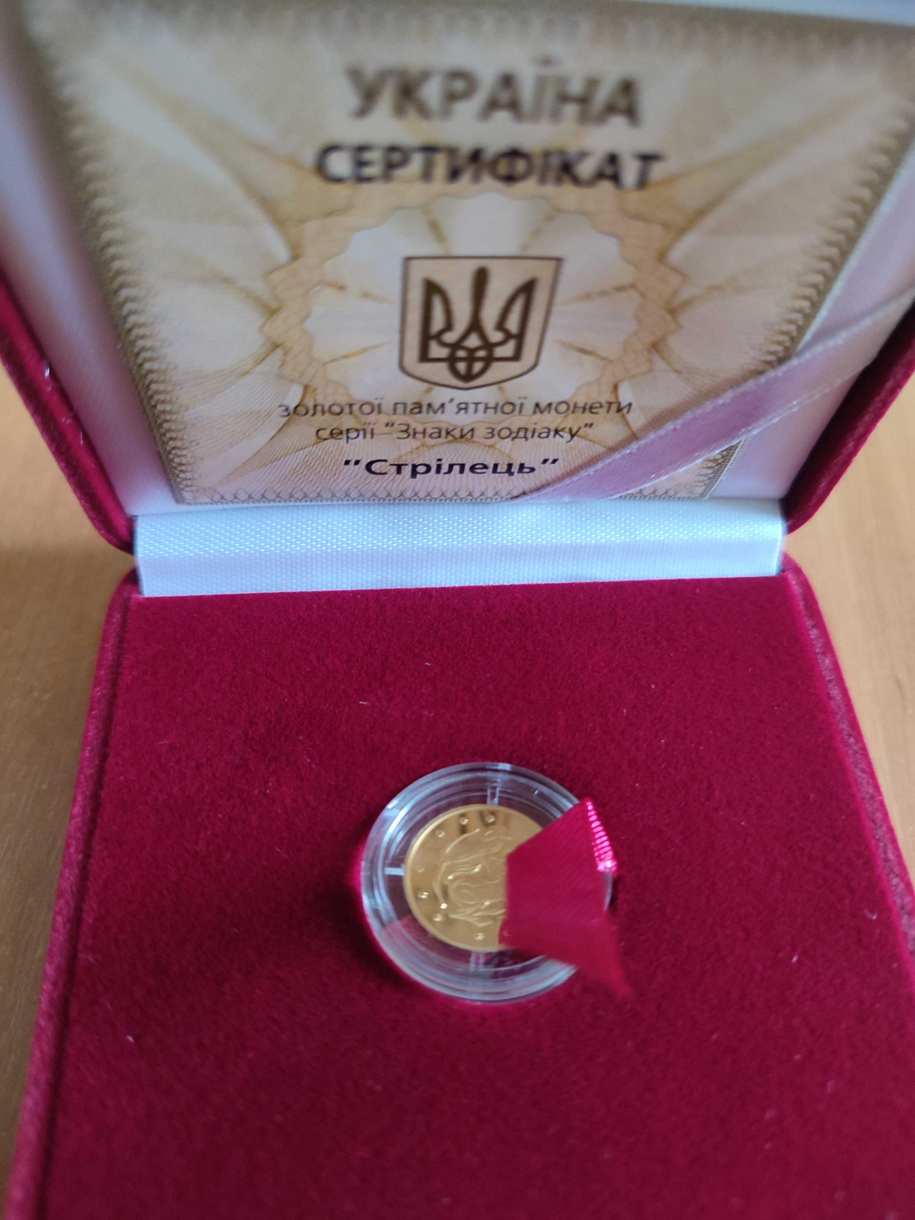 Лучший подарок на День рождения - монета со знаком зодиака/гороскопа