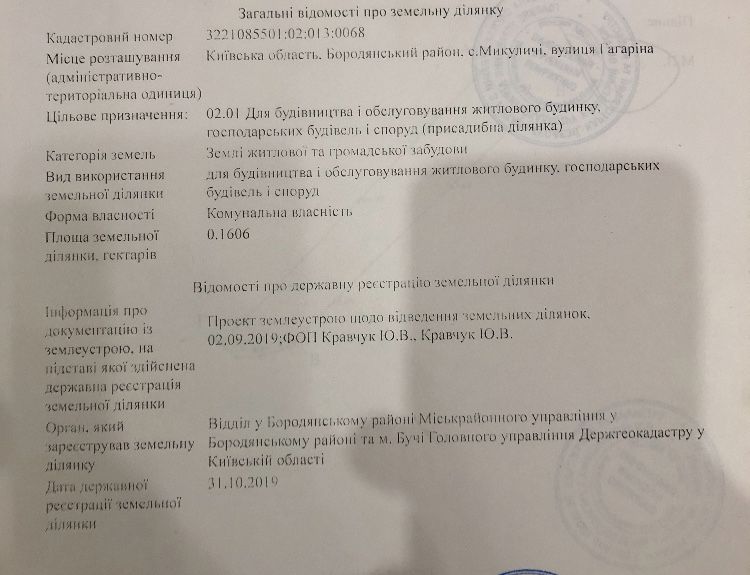 Земельна ділянка під будівництво з асвальтованим підїздом