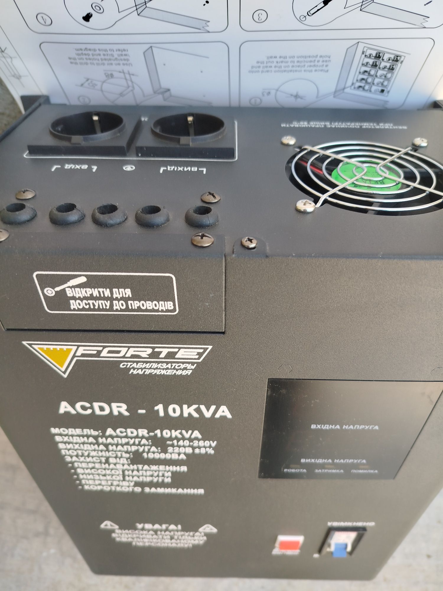 Стабилизатор напряжения 10 kva