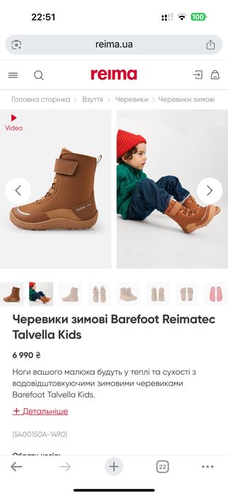 зимові Reimatec Talvella 26р нові