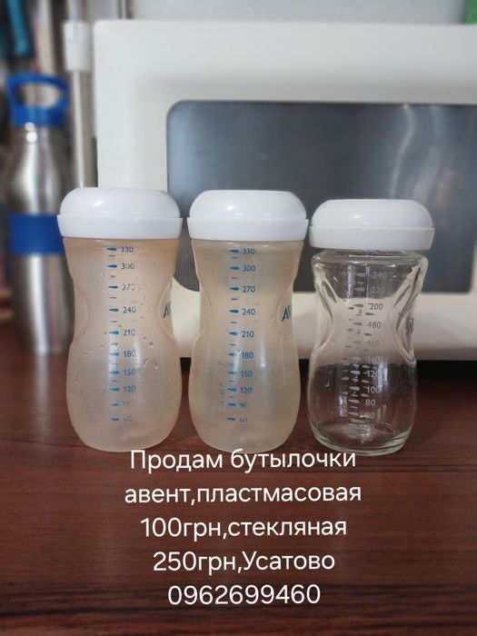 Бутылочка авент пластик