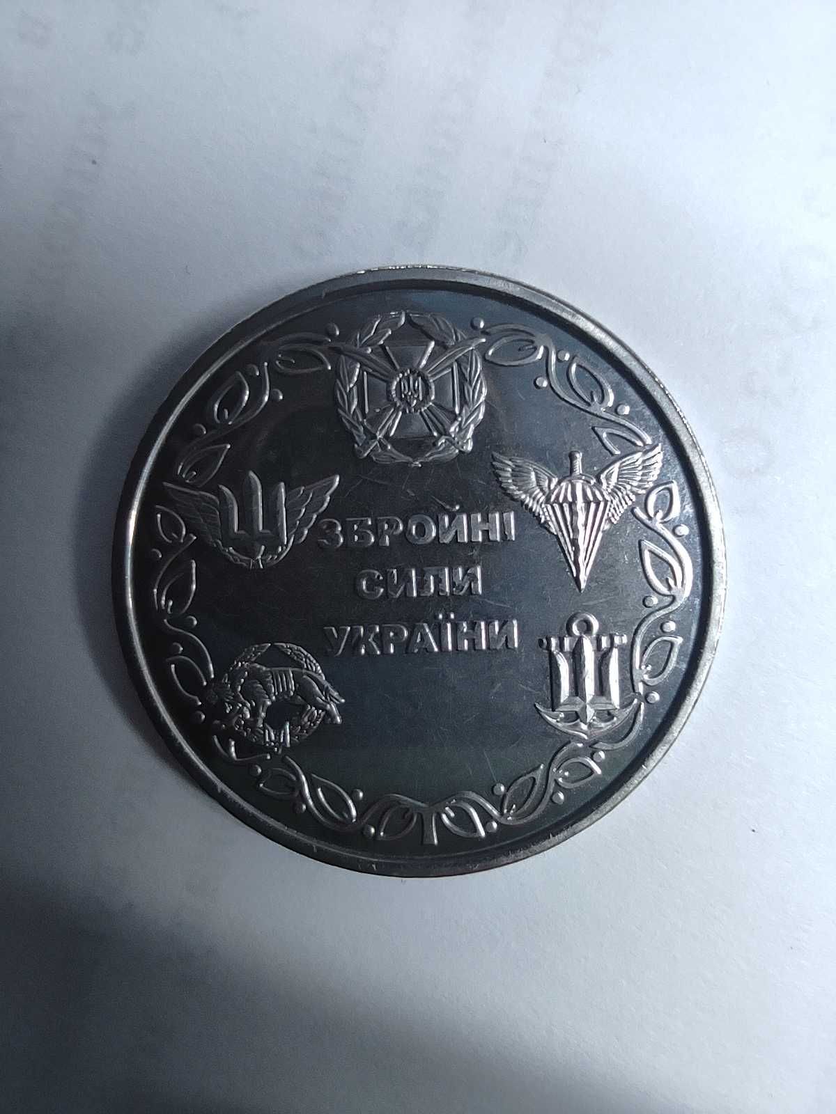 Колекційна монета ЗСУ 10 гривень
