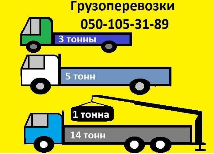 Грузоперевозки, есть машина с манипулятором. Есть БЕЗНАЛ