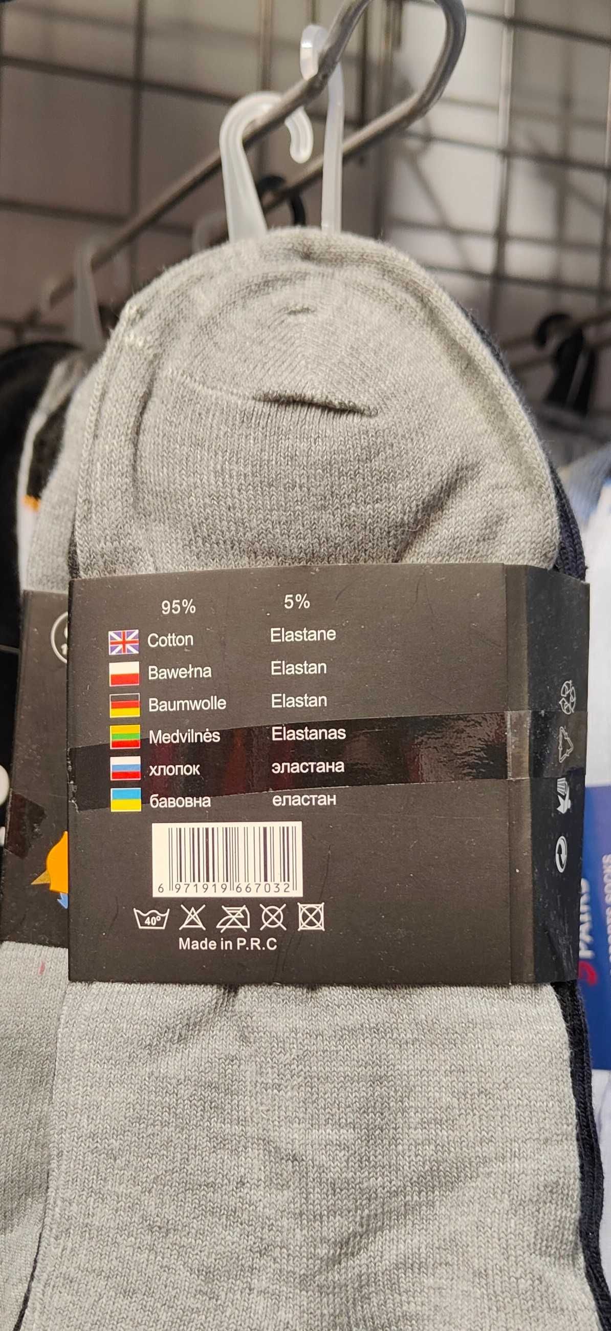 S) REHE skarpety męskie Roz.39-42