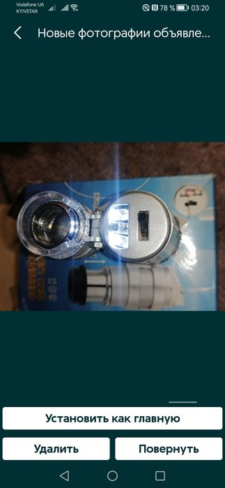 Микроскоп маленький