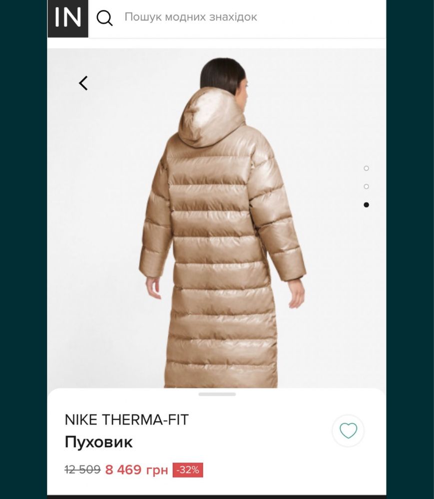 Пуховик nike xs новий