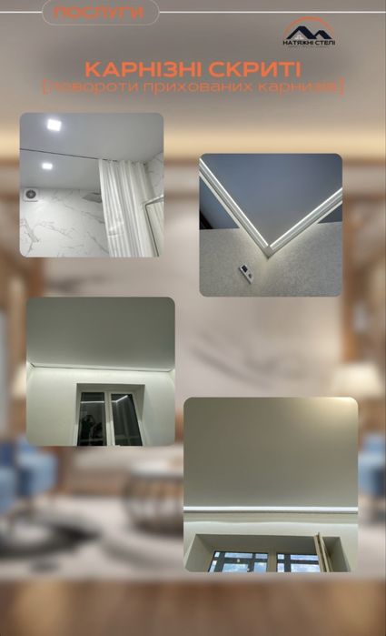 Натяжні стелі