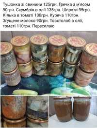 Домашня продукція