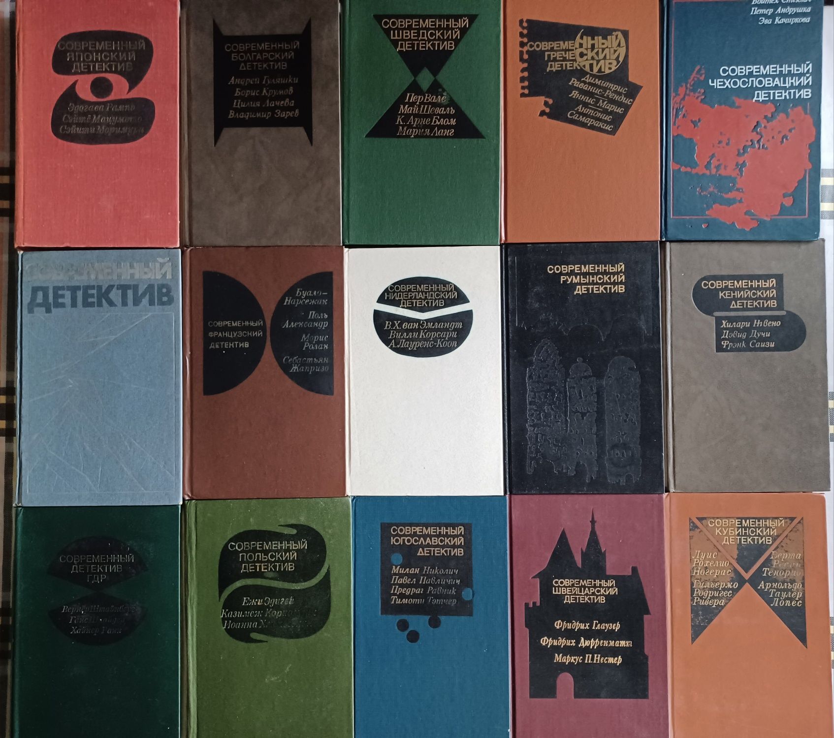 Мастера осросюжетного детектива;Мастера детектива; "Современный д