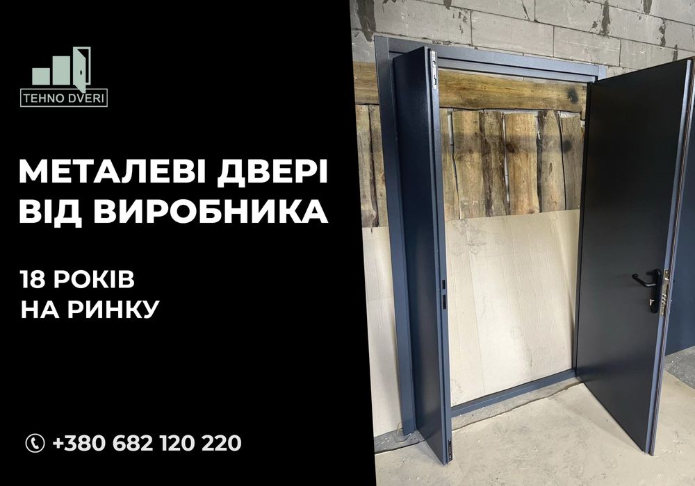 Броньовані двері в гараж, СТО Нестандарти! Дзвони!