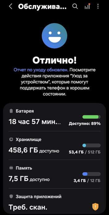 Samsung S24plus 12/512gb