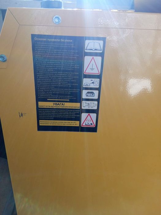 Твердопаливний котел новий