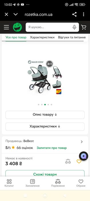 Коляска для кукол Maxi Cosi