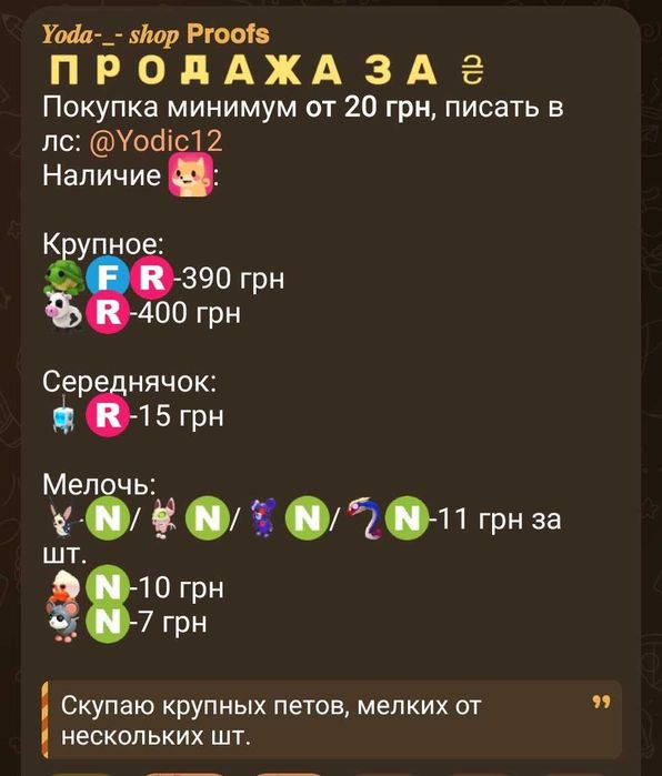 Продажа адопт ми