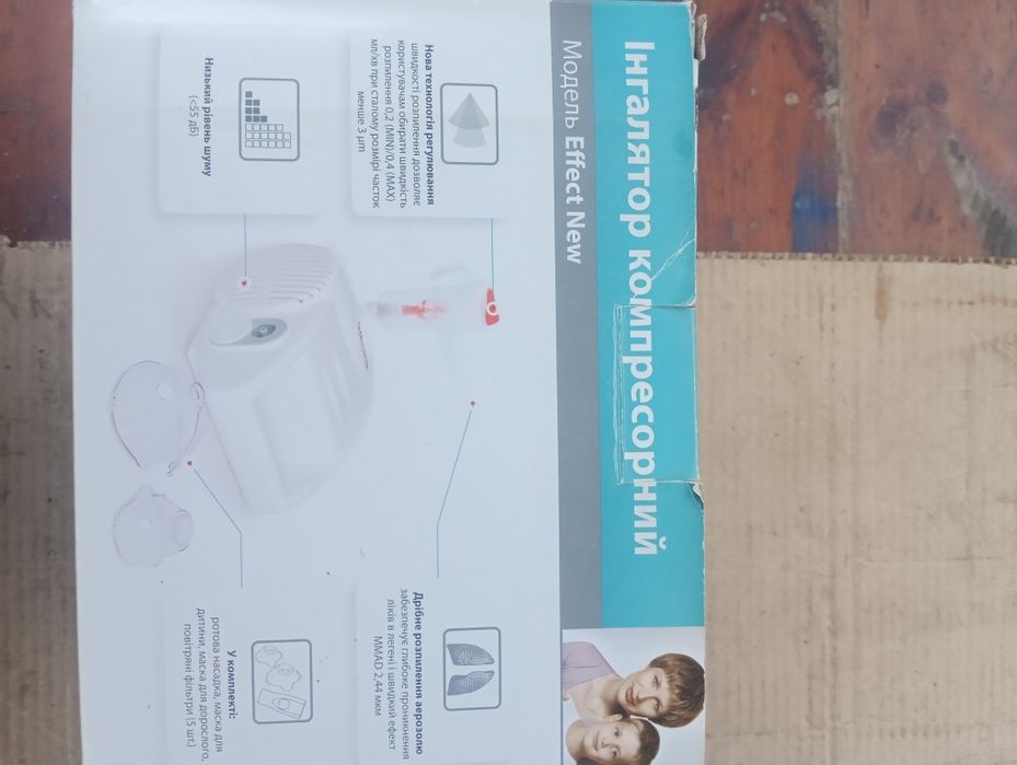 Ингалятор Гамма компрессорный.