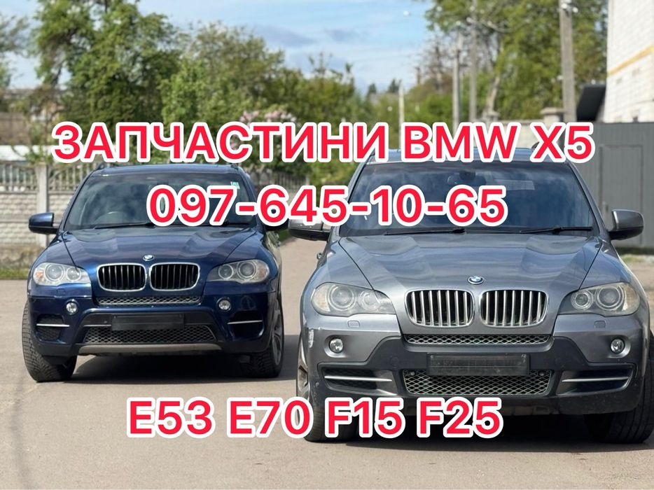 Разборка BMW X5 E53 Е70 F15 F25 раздатка Розборка БМВ Х5 Е53 Е70 Ф15