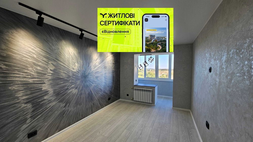 Продам 3х комнатную квартиру. Подходит под Сертификат "Є-ВІДНОВЛЕННЯ"