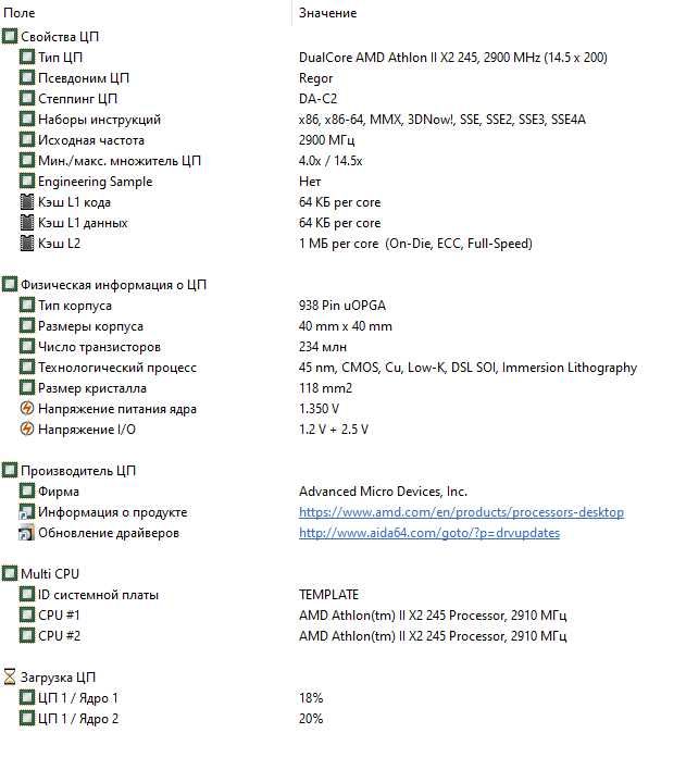 Комплект 2 -ядра AMD Athlon II X2 245 /Asus M4A78-E/ 4 Gb DDR2