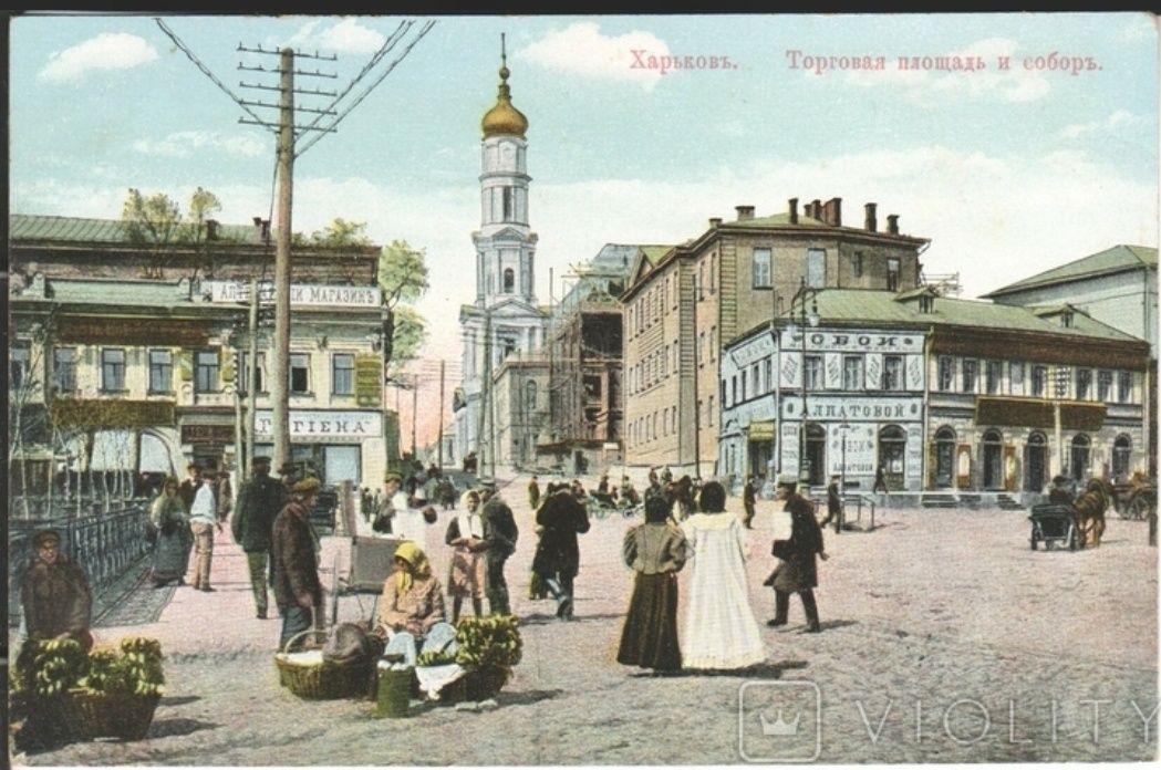 Старинные/Старые Фотографии/Открытки города Харьков