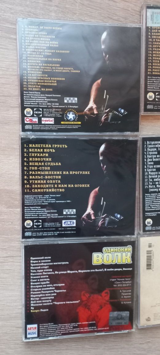 Александр Розембаум. CD диски.