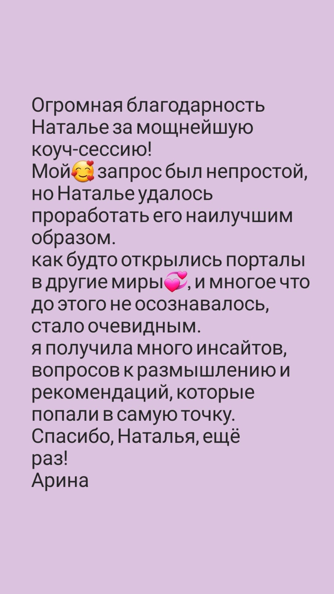 Психотерапевт Психолог Коуч Бізнес Тренер Сексолог бесплатно