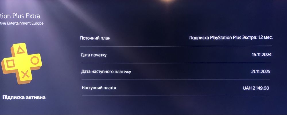 Sony Playstation 5 ( з дисководом )