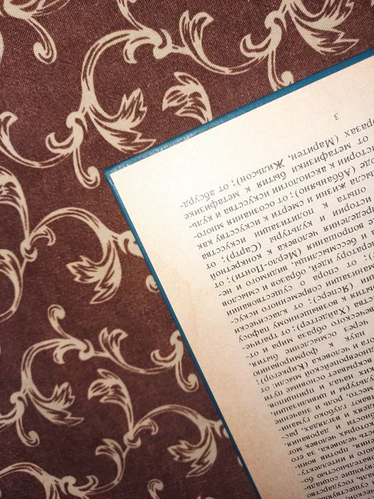 От Киркегора до Камю Долгов