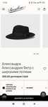 Капелюх, Шляпа, головний убір Borsalino
