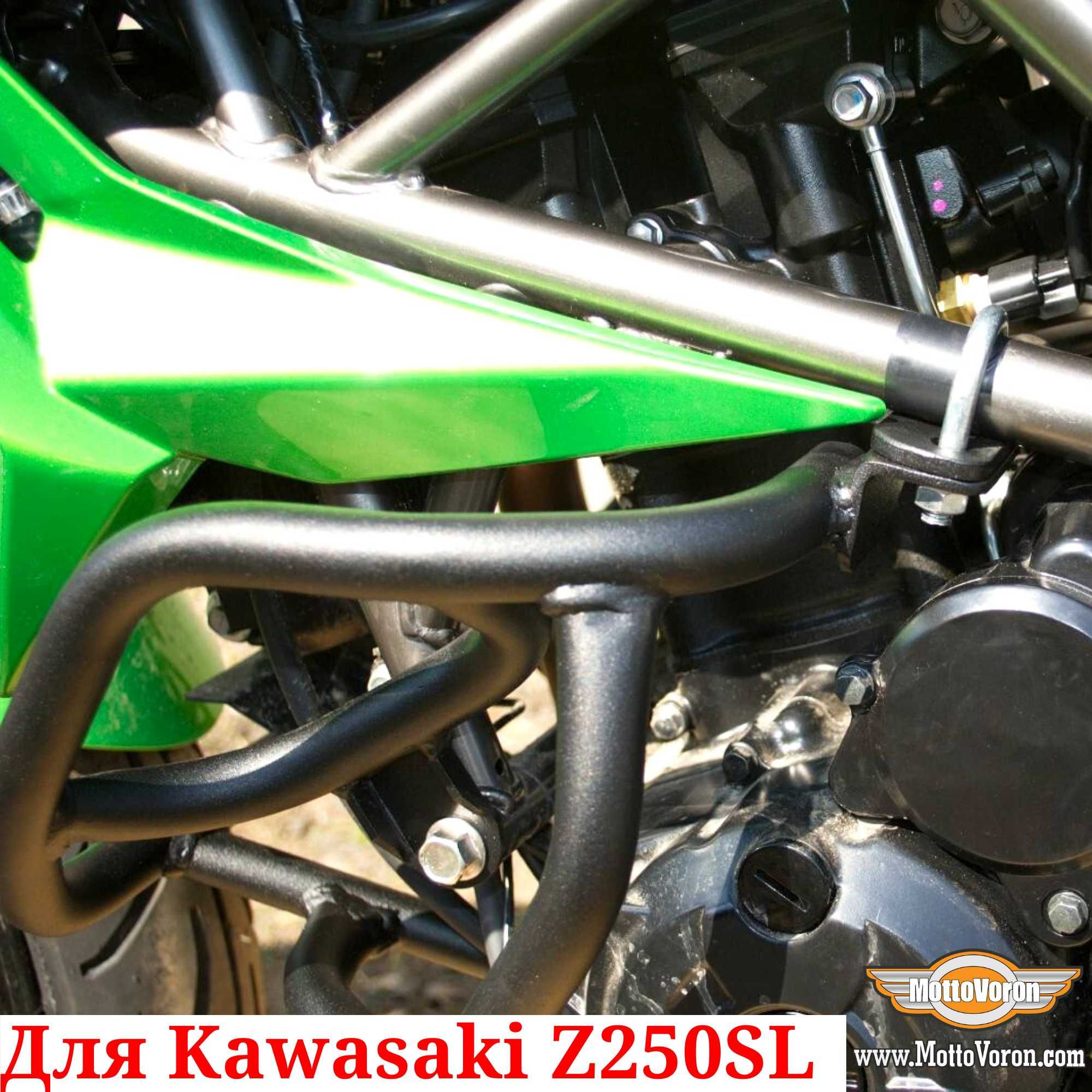 Kawasaki Z250SL защитные дуги Z250 SL клетка защита обвес Z 250 SL