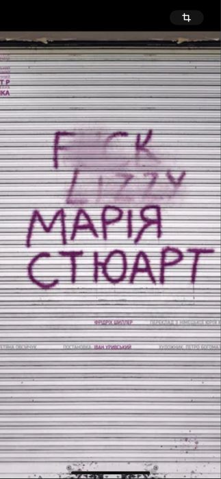 Кайдашева сімʼя театр квитки,Макбет,Лимерівна;бесталанна 17,25 грудня