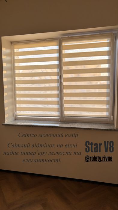 Акція 30% Жалюзі та ролети «День-Ніч» Від виробника