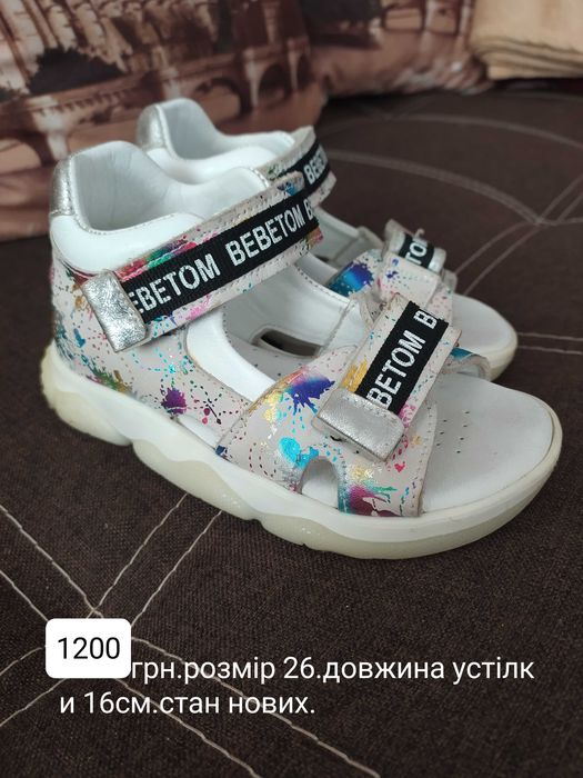 Продам дитяче взуття б/у розміри 21-27