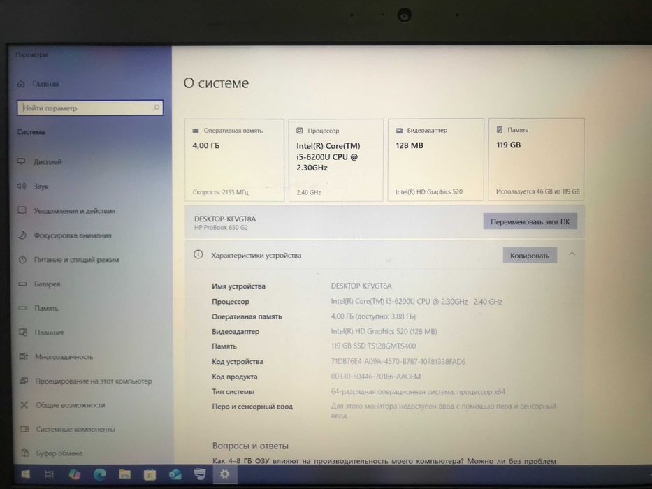 Продам материнську плату (разом з усім що на фото) HP ProBook 650 G2