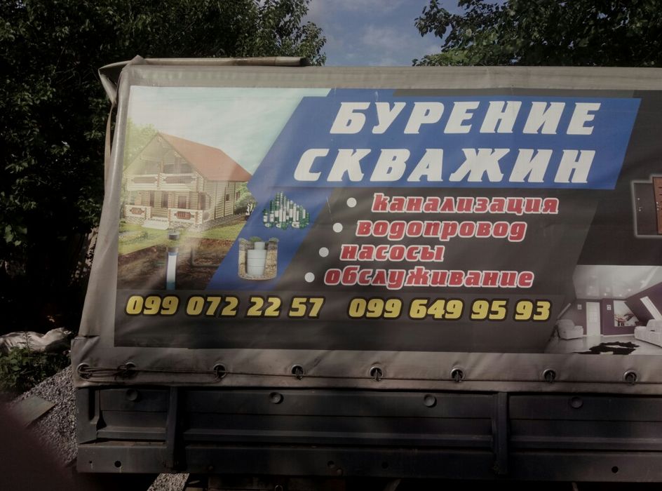 Бурение скважин на воду