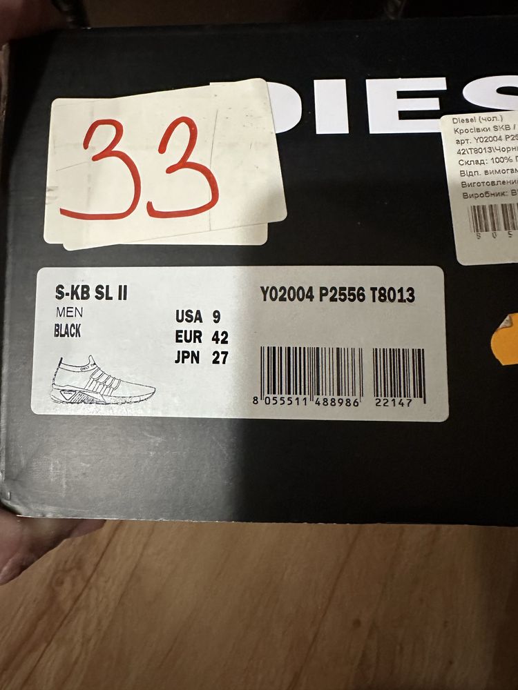 Кросовки  оригинал Diesel