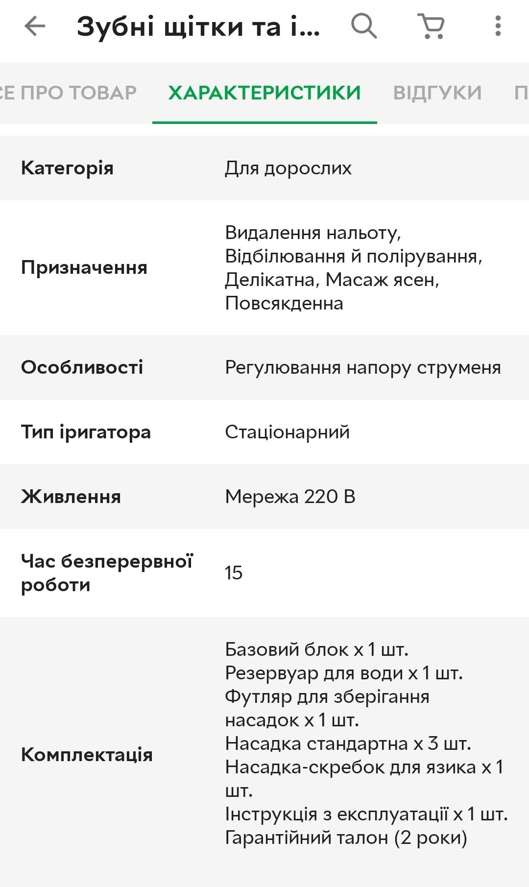 Стаціонарний іригатор Prooral для порожнини рота